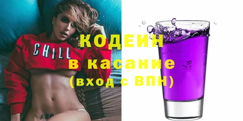 Кодеиновый сироп Lean Purple Drank  мега онион  Петровск-Забайкальский  магазин  наркотиков 