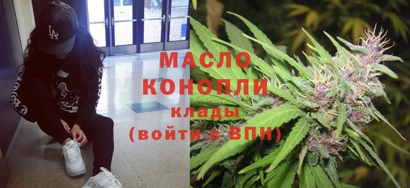 Дистиллят ТГК гашишное масло  купить наркоту  Петровск-Забайкальский 